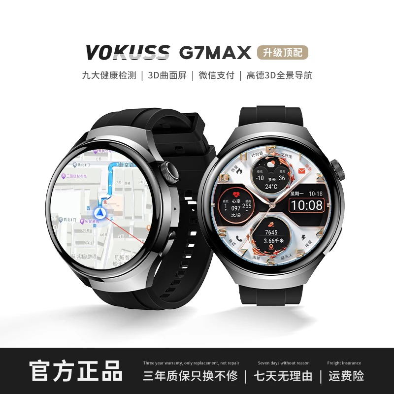 VOKUSS 新款G7MAX智能手表带3D实景地图导航微信支付宝支付YL