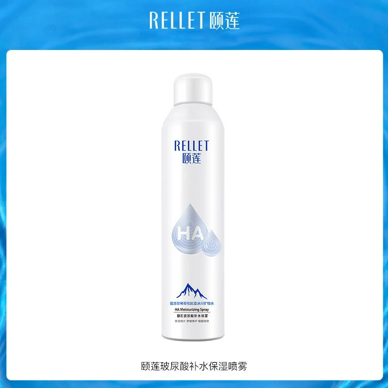 【直播专享】颐莲玻尿酸保湿补水喷雾1.0夏护肤温和爽肤水湿敷D