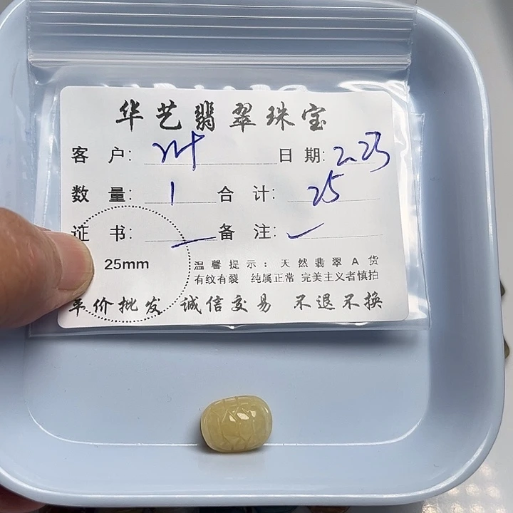 翡翠颈饰未镶嵌天然翡翠