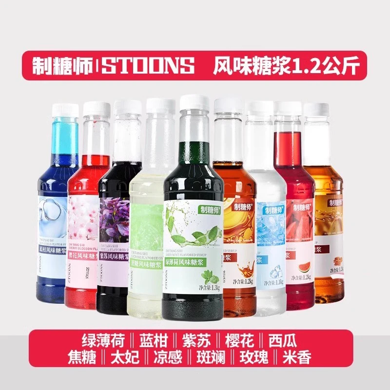 制糖师焦糖/太妃/樱花/西瓜/薄荷/蓝柑/樱花风味糖浆1.2千克