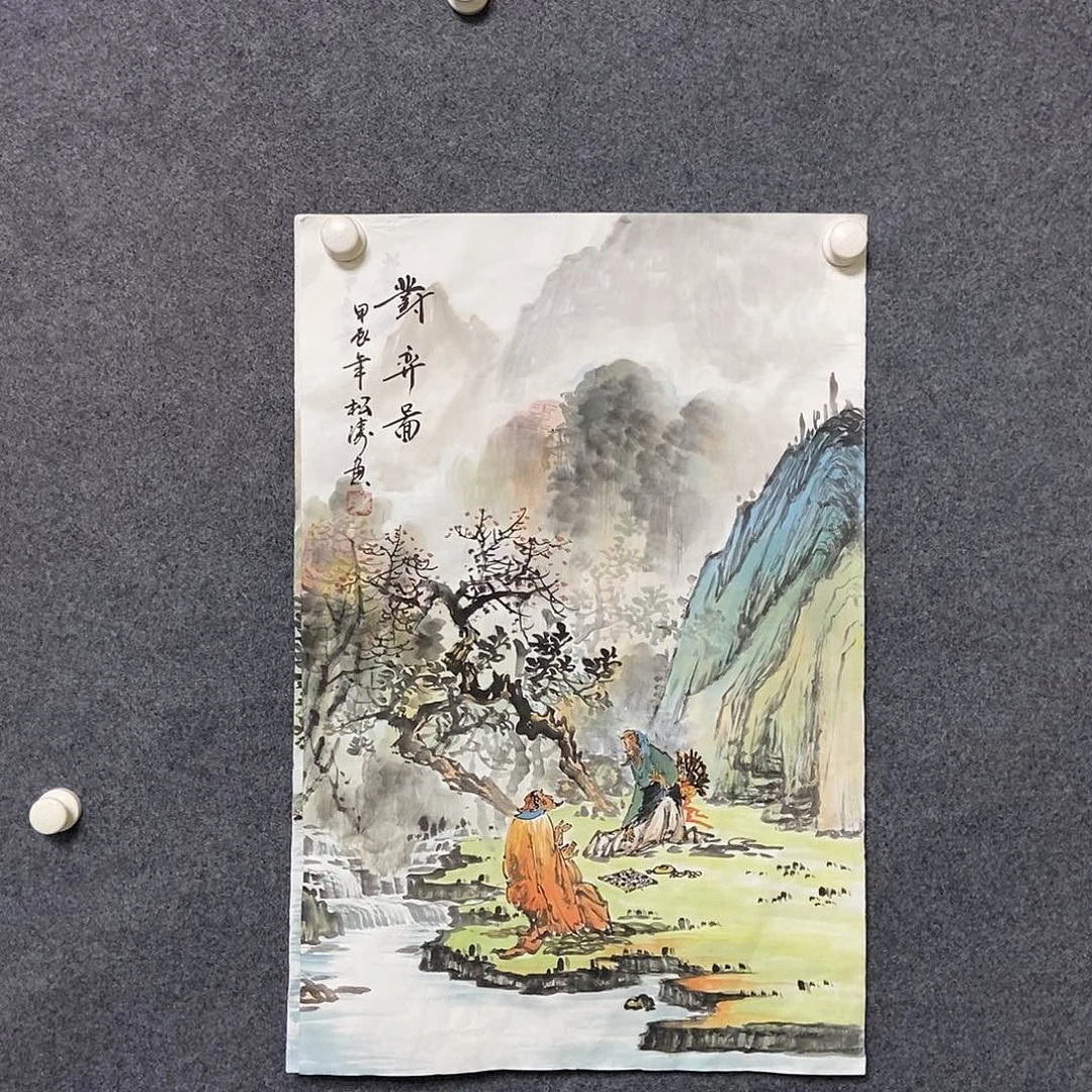 国画四尺对开一副