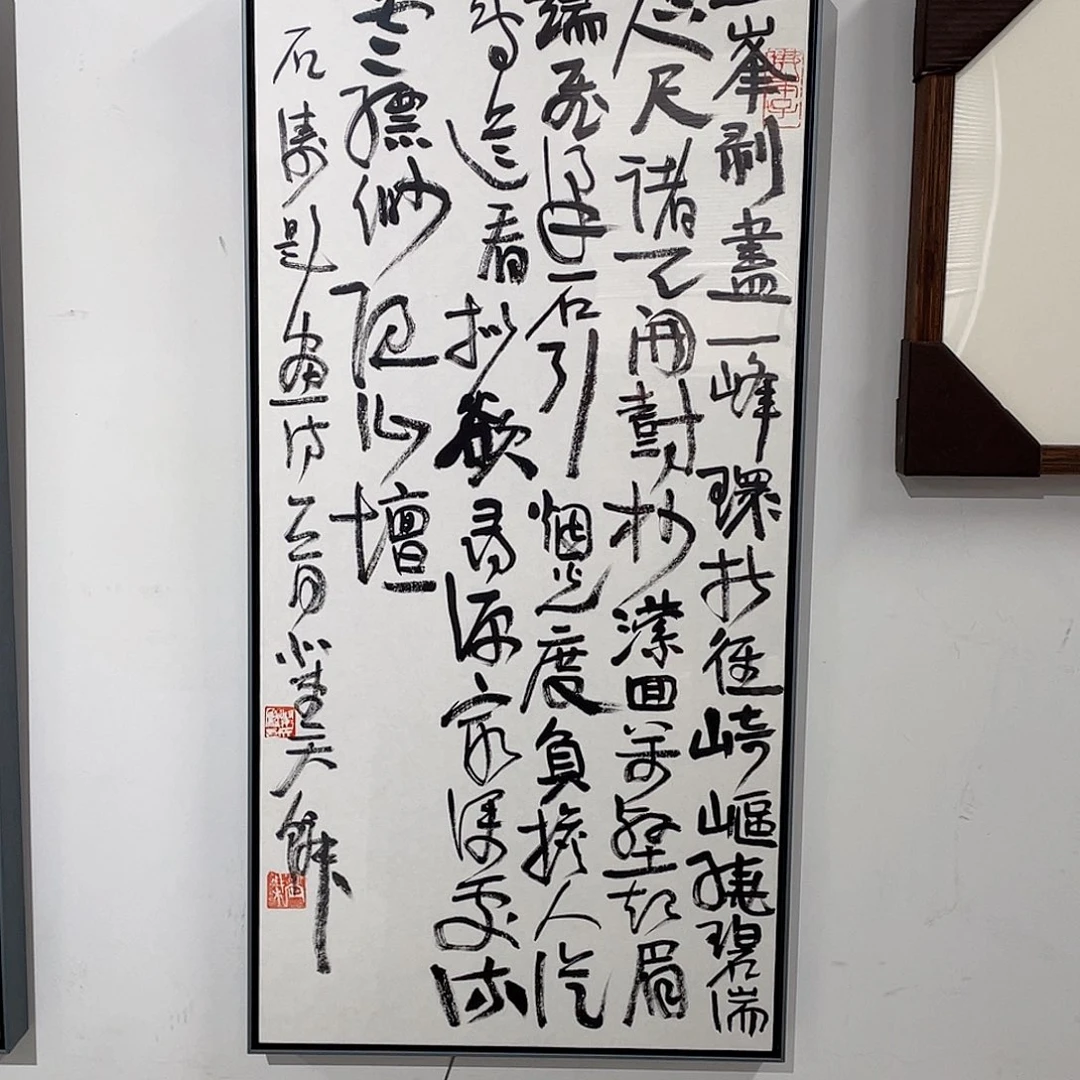 书法半醒斋书法作品