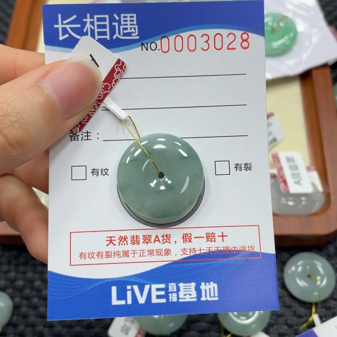 翡翠颈饰未镶嵌翡翠吊坠3028