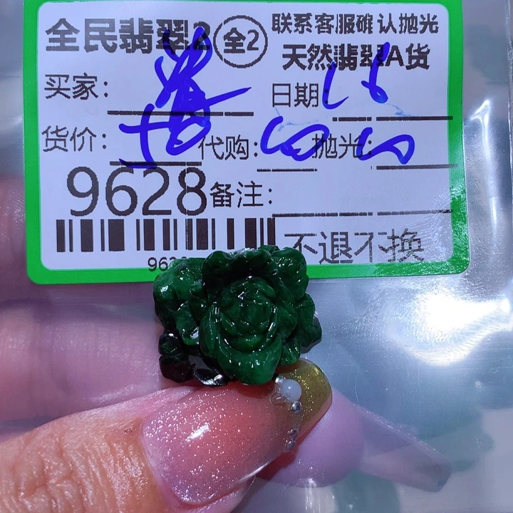 定制翡翠未镶嵌清**莲