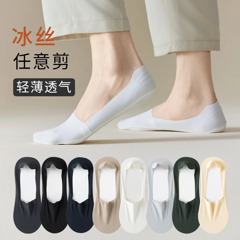 【6双装】春夏季冰丝船袜男硅胶防掉跟隐形袜男士薄款毛巾底吸汗