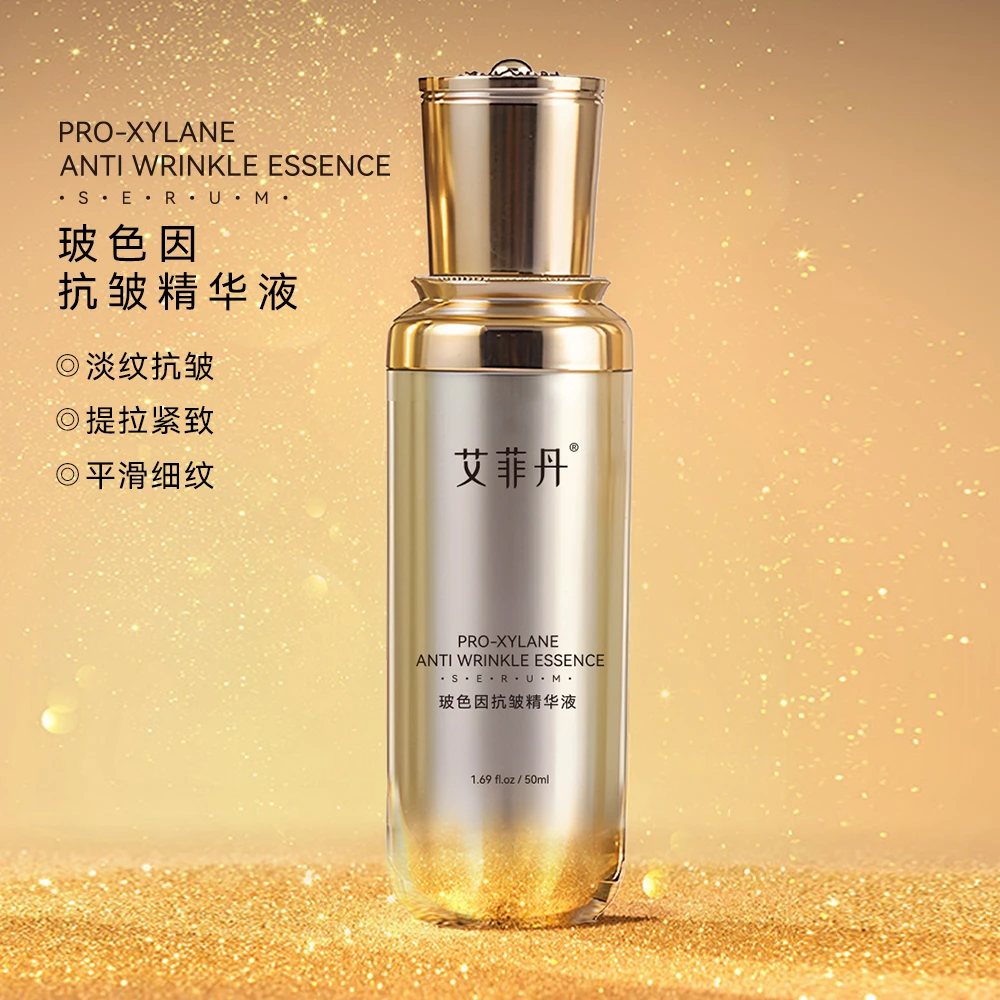 艾菲丹玻色因抗皱水光精华液提拉淡纹（拍1发三）紧致