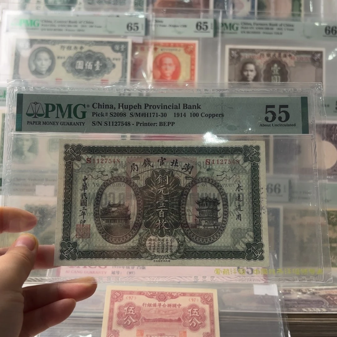 文****差湖北官钱局铜元壹佰枚1127548