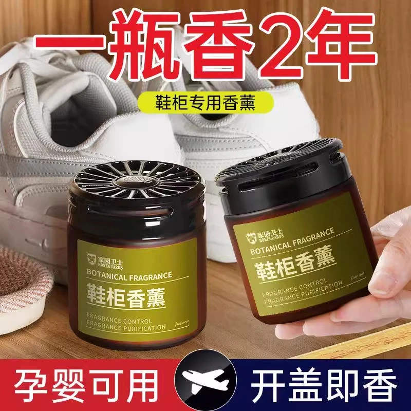 【2瓶】鞋柜除臭异味鞋子鞋臭去味防臭神器香薰清香除味空气清新剂