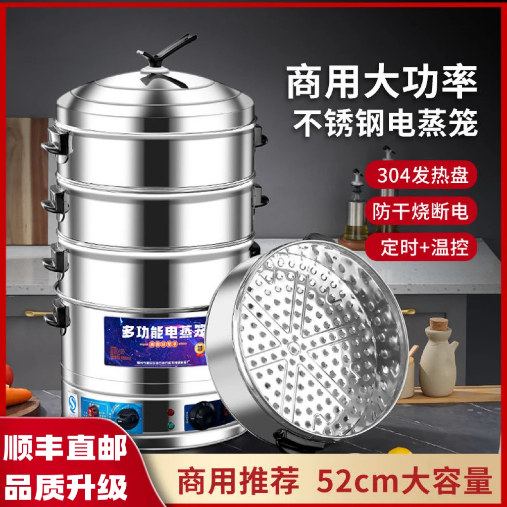 电蒸锅多功能不锈钢蒸汽锅大容量节能蒸煮家用商用保温定时防干烧