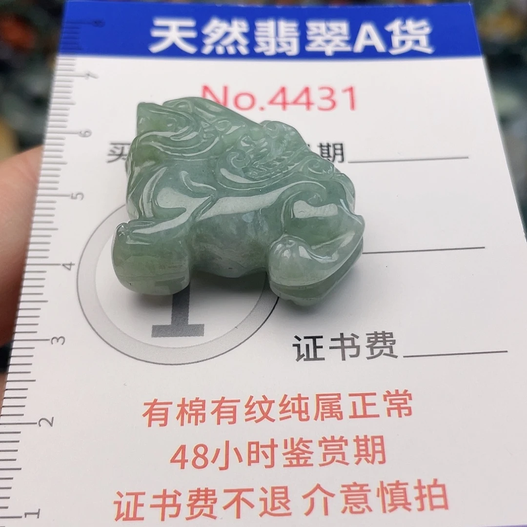 翡翠未镶嵌挂件4431