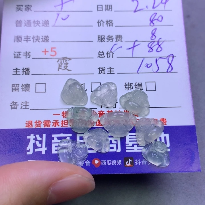 翡翠颈饰未镶嵌小**长