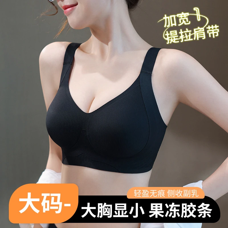 大胸显小内衣女半固定杯舒适立体大包容上托提拉防下垂文胸罩