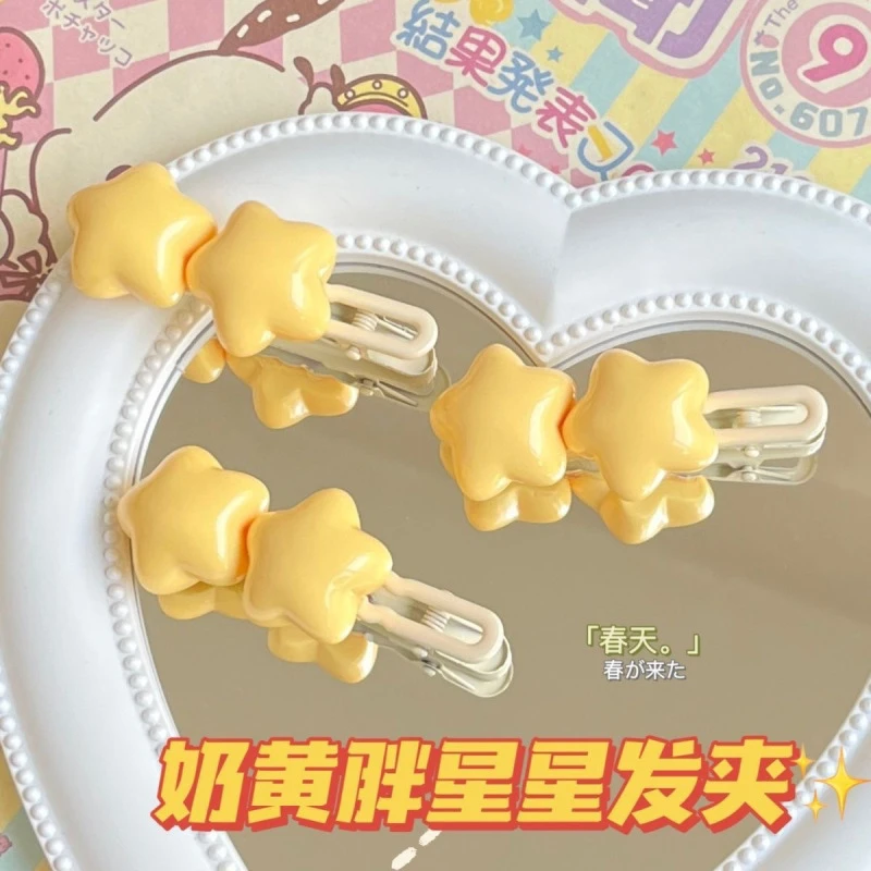 奶呼呼胖星星发夹奶黄五角星边夹ins软萌少女心边夹学生刘海发饰