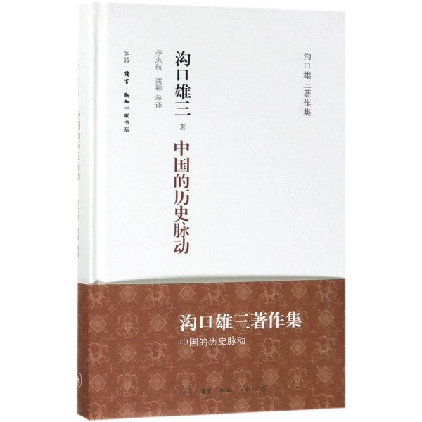 【微瑕】中国的历史脉动