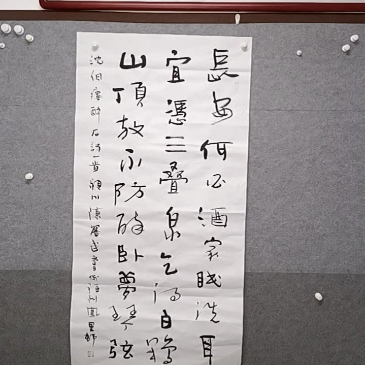 书法四尺横幅长安，何必酒家眠书法作品