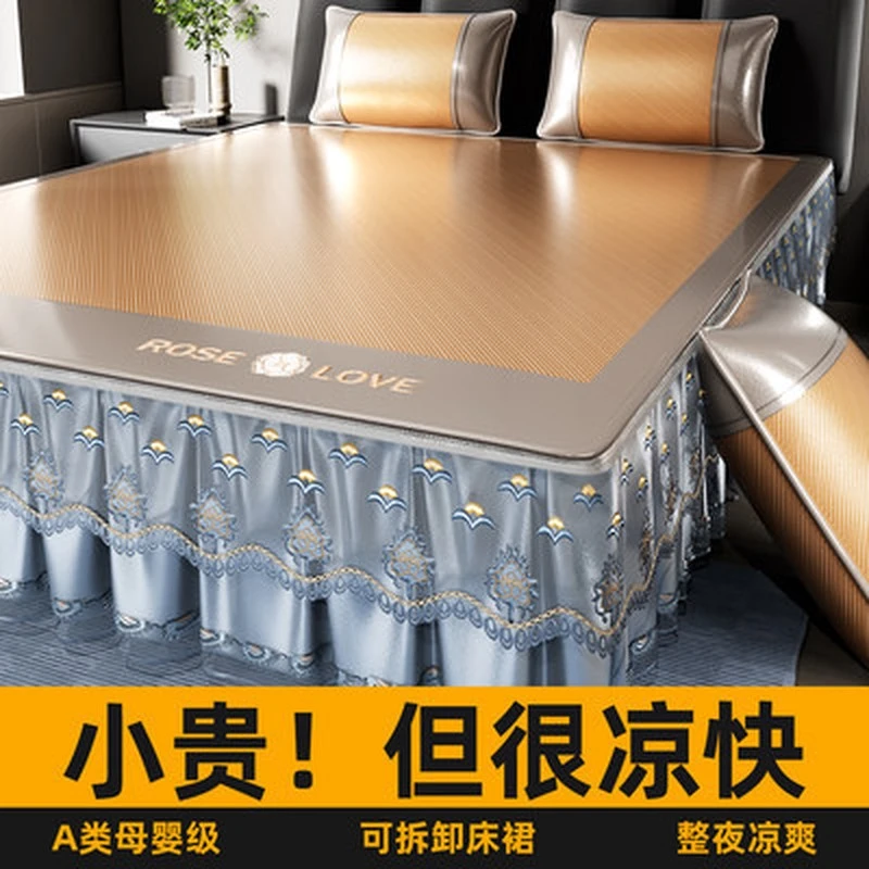 水星高端适用家纺高端2025新款冰丝凉席夏天床裙款床笠三件套夏季