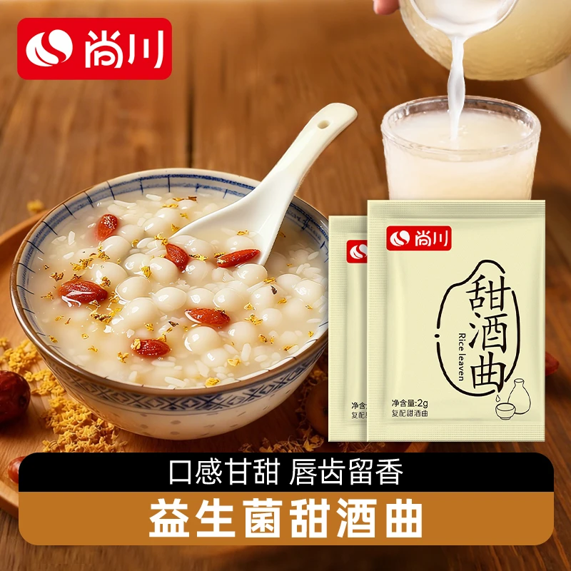 尚川乳酸菌甜酒曲酵母家用自制风味醪糟食用米酒酒酿2g/袋