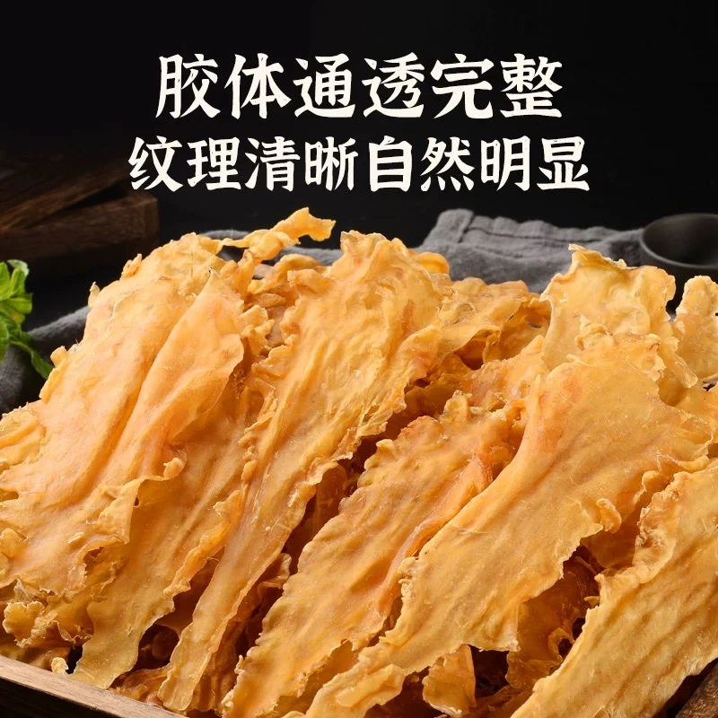 北海鳕鱼胶深海正品花胶鱼胶干货煲汤炖奶