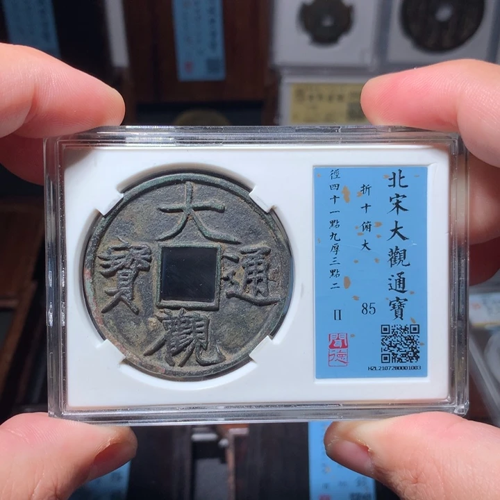 铜夏****蔡琳琅古泉大观折十1003