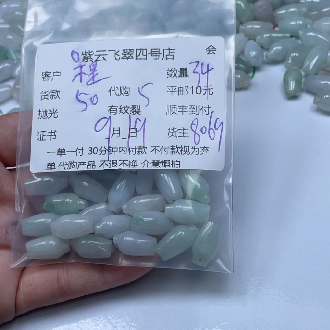 不***棠散珠翡翠翡翠吊坠