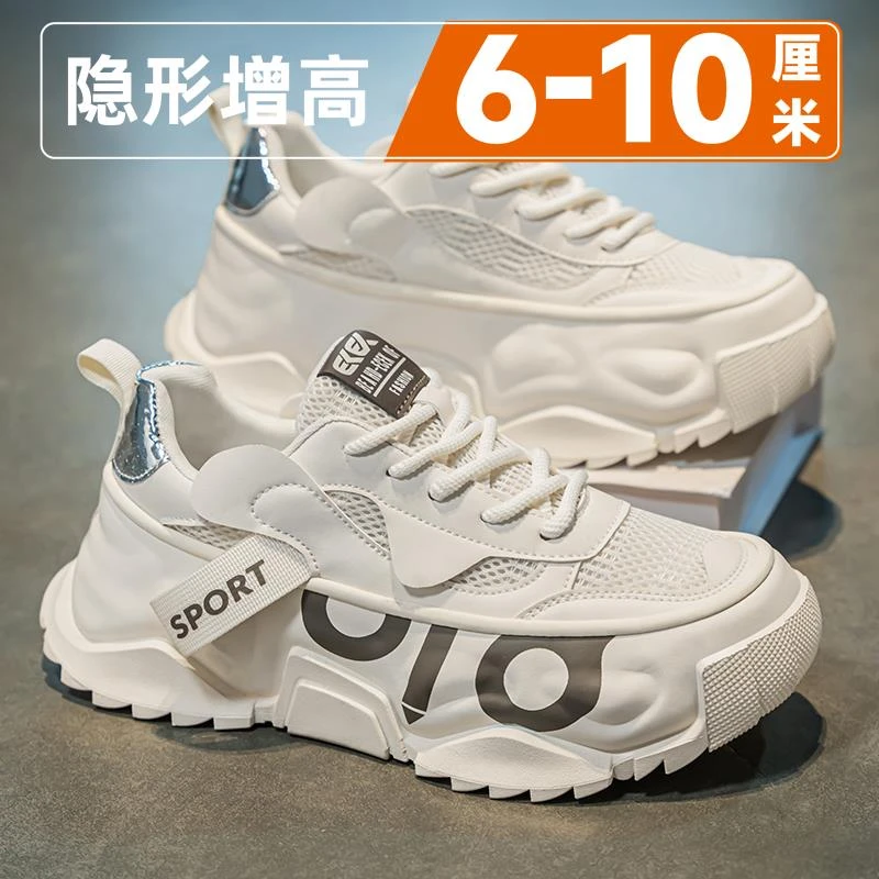 爱赫蒙男鞋夏季透气2025新款厚底隐形内增高百搭休闲运动老爹鞋潮