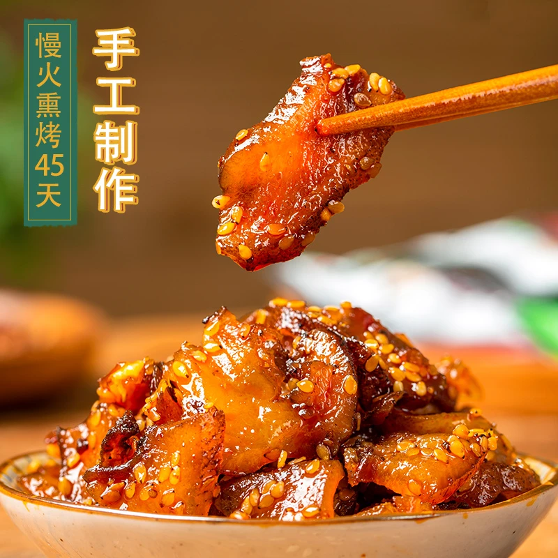 重庆特产赵孝春城口腊肉休闲食品腊猪拱嘴120g