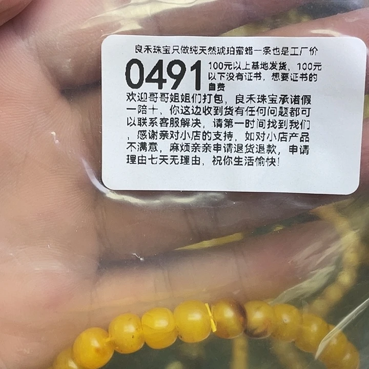 琥珀未镶嵌珠宝奇石乐*