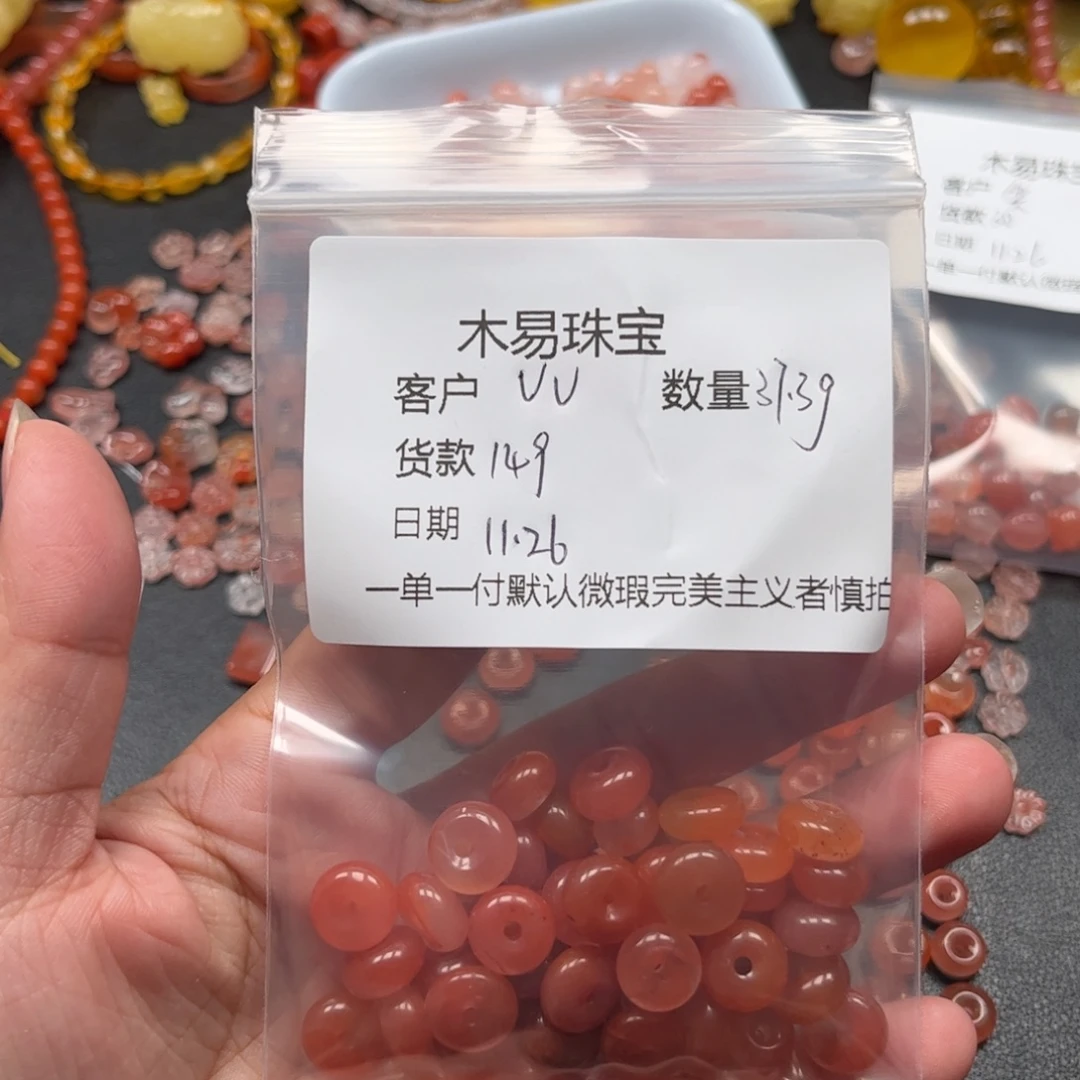 V***…南红玛瑙未镶嵌手串