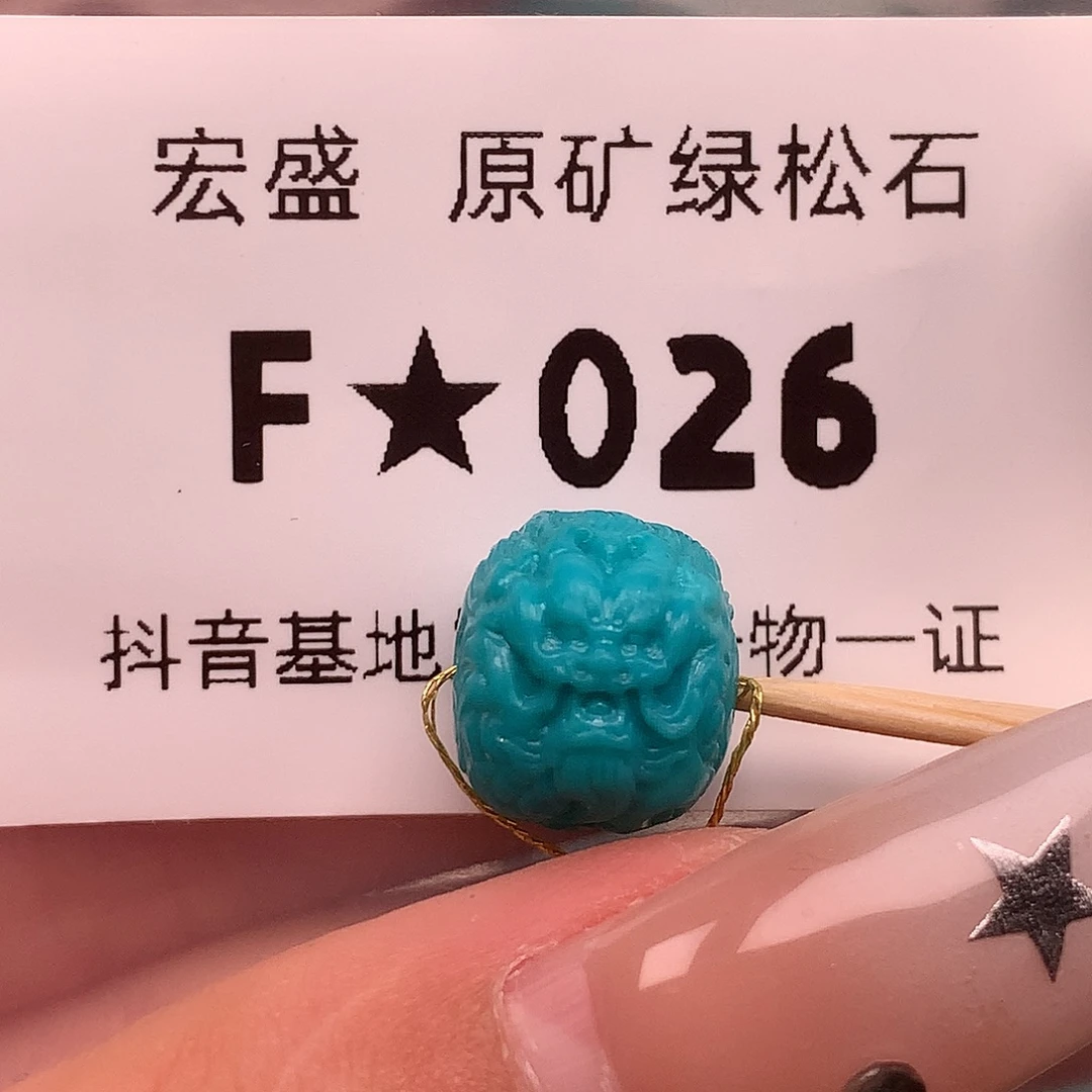 绿松石未镶嵌珠宝奇石12.0✖️10.0