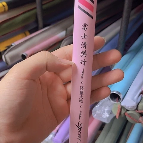 碳素富士轻梵竹6.3米8h
