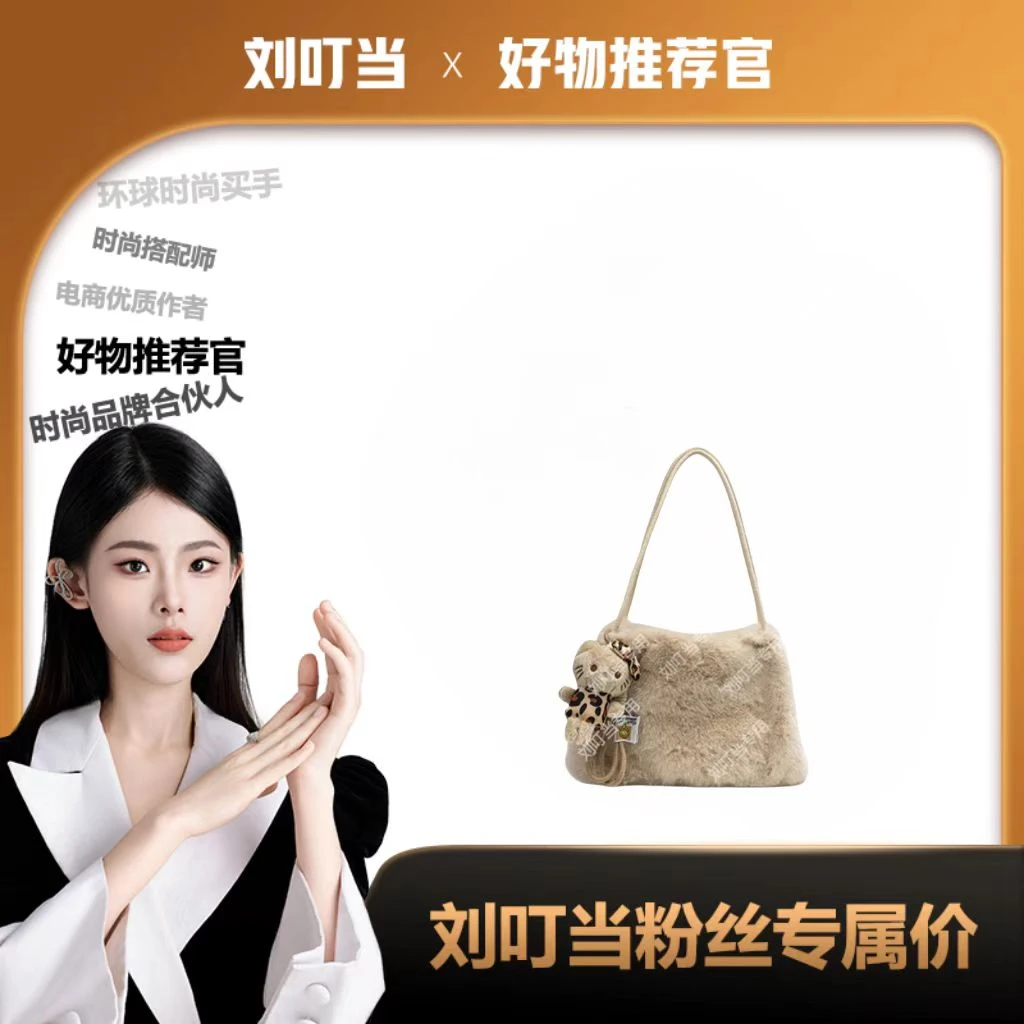 【刘叮当甄选】秋冬新款毛毛水桶包女毛绒包高级感小众设计手提包