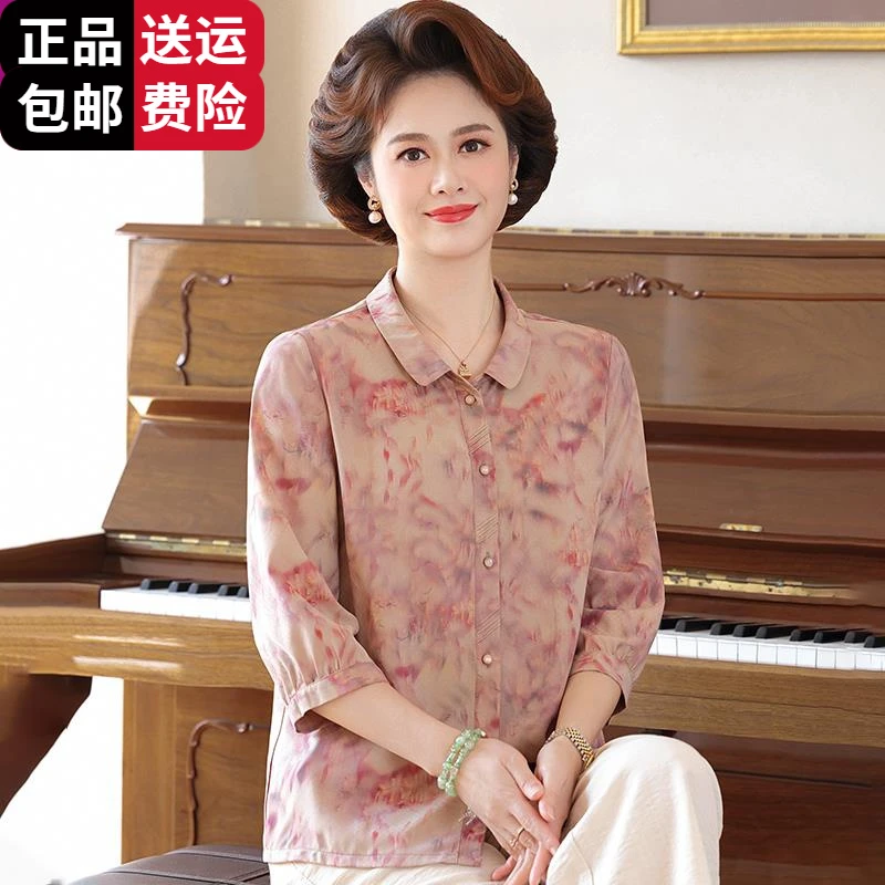 恒源祥集团彩羊洋气妈妈夏装碎花中袖衬衫50岁中老年衬衣女桑蚕丝