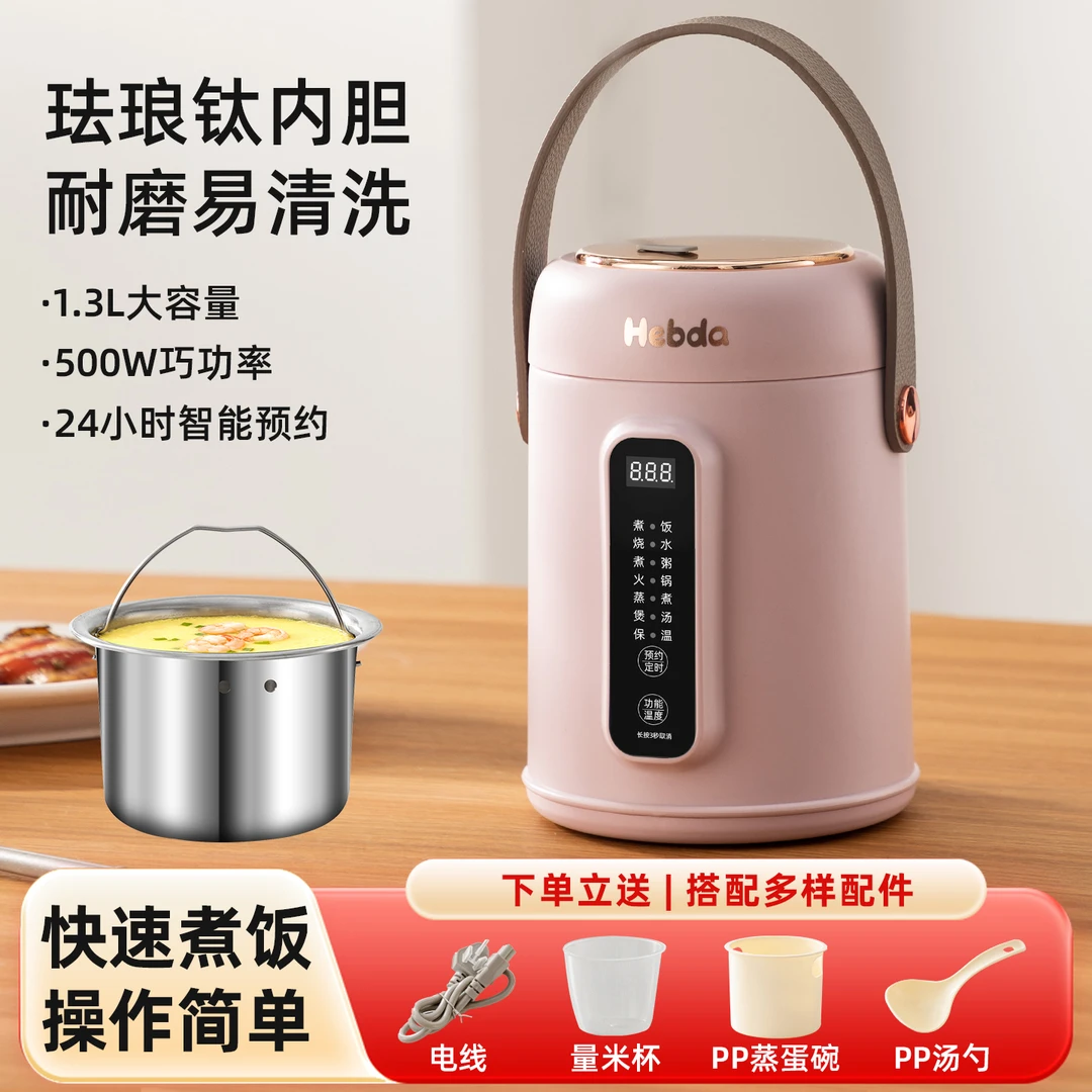 Hebda禾本道出口日韩第六代多功能养生电饭煲珐琅钛煮饭神器