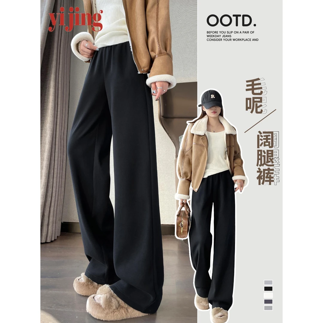 时尚时尚阔腿裤女秋冬2025新款宽松小个子黑色毛呢直筒加绒糯米裤