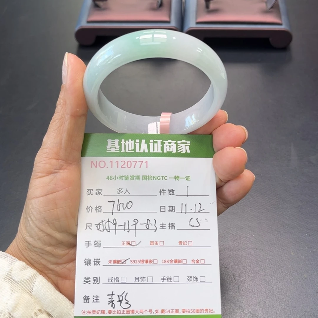 未镶嵌手镯翡翠多人