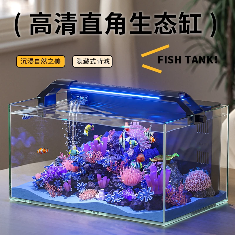 阔庭金晶超白玻璃背滤家用客厅小型鱼缸过滤制氧一体机生态造景缸