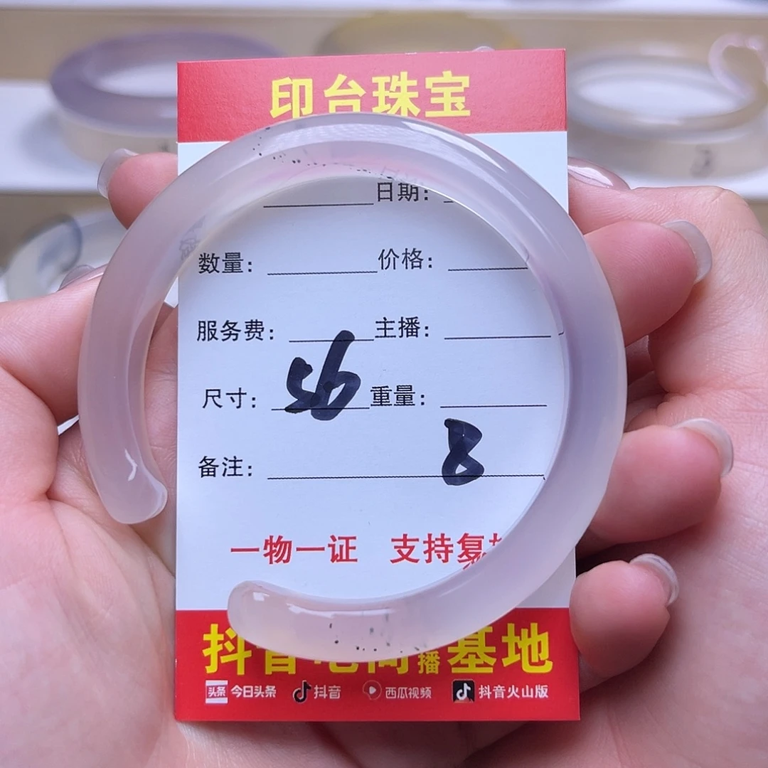 玛瑙/玉髓未镶嵌手镯