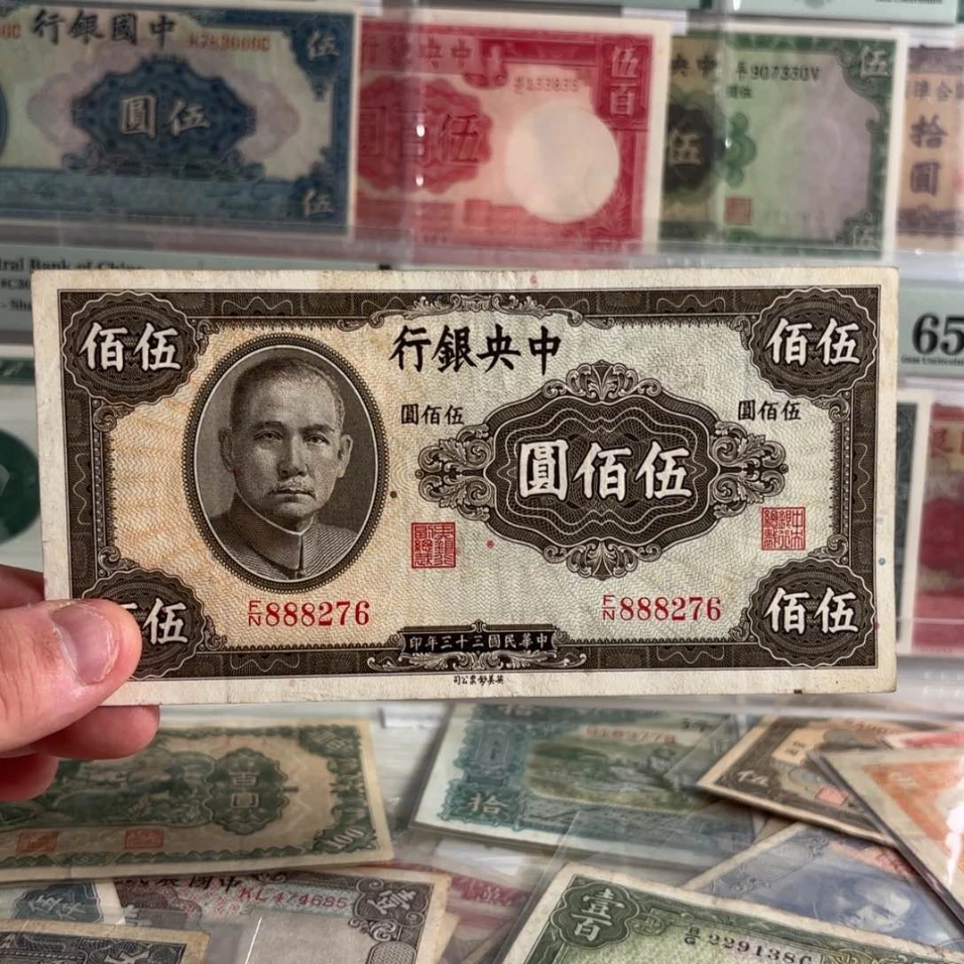 中央银行伍佰圆888276……豹子头