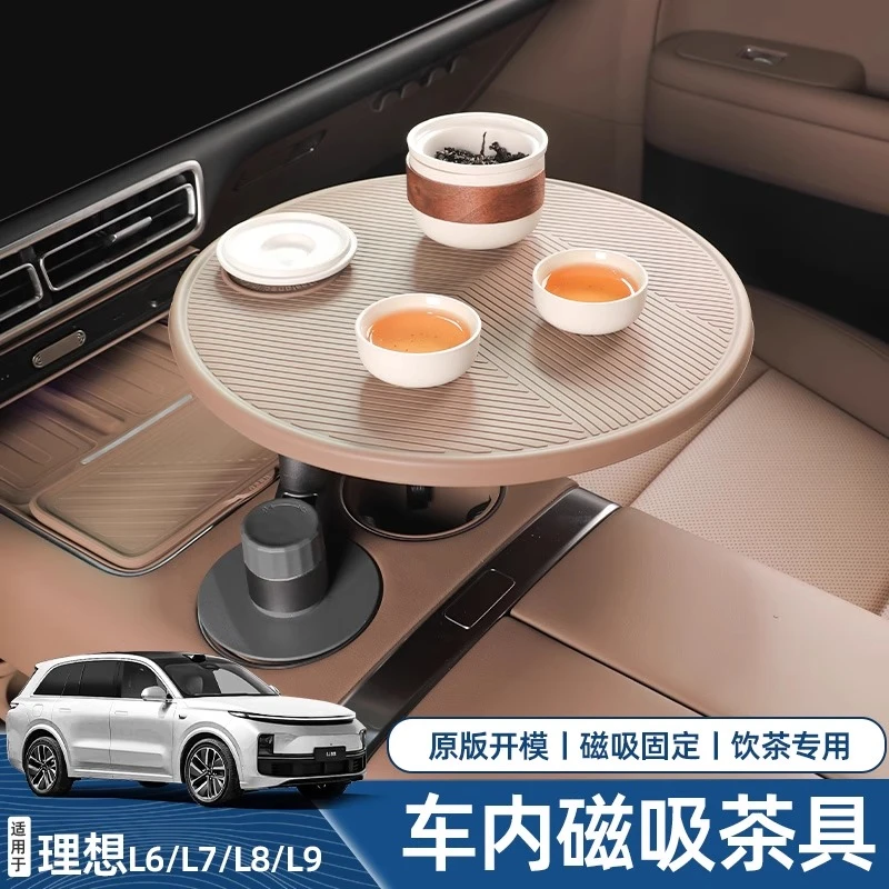适用理想L6L7L8L9MEGA车载小桌板磁吸茶具套装悠享户外陶瓷泡茶壶