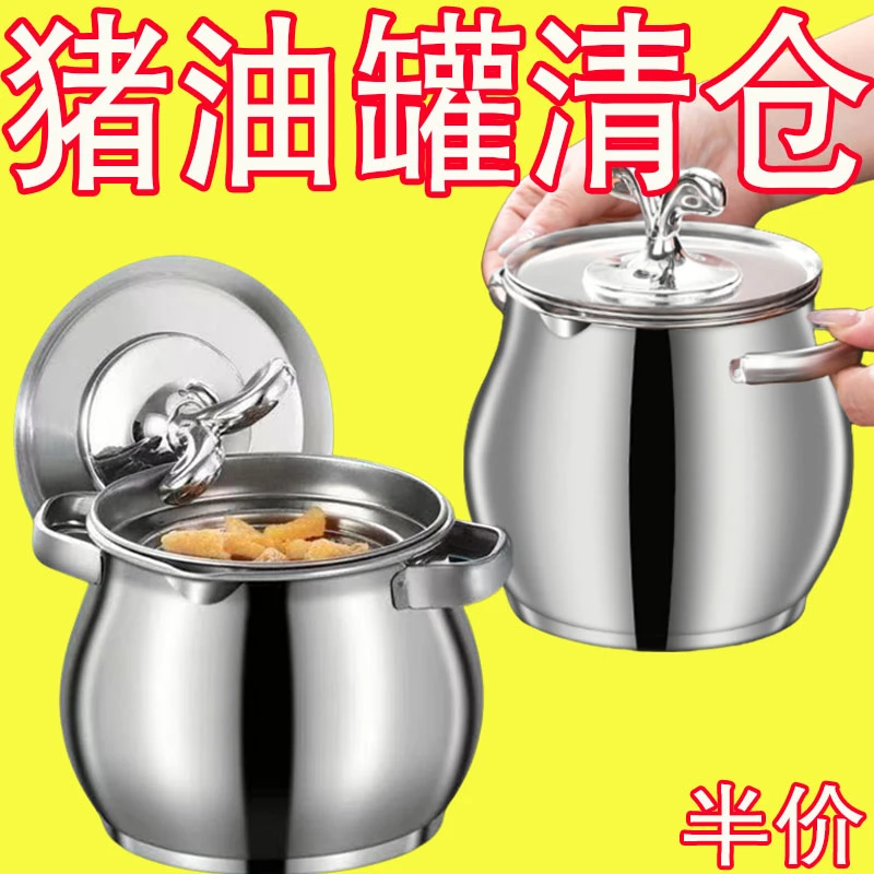 新款猪油罐带盖不锈钢油盆双耳猪油锅防烫油桶装油神器特厚盛油盆