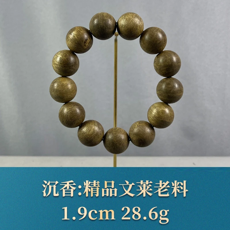 66490 精品文莱老料 沉香