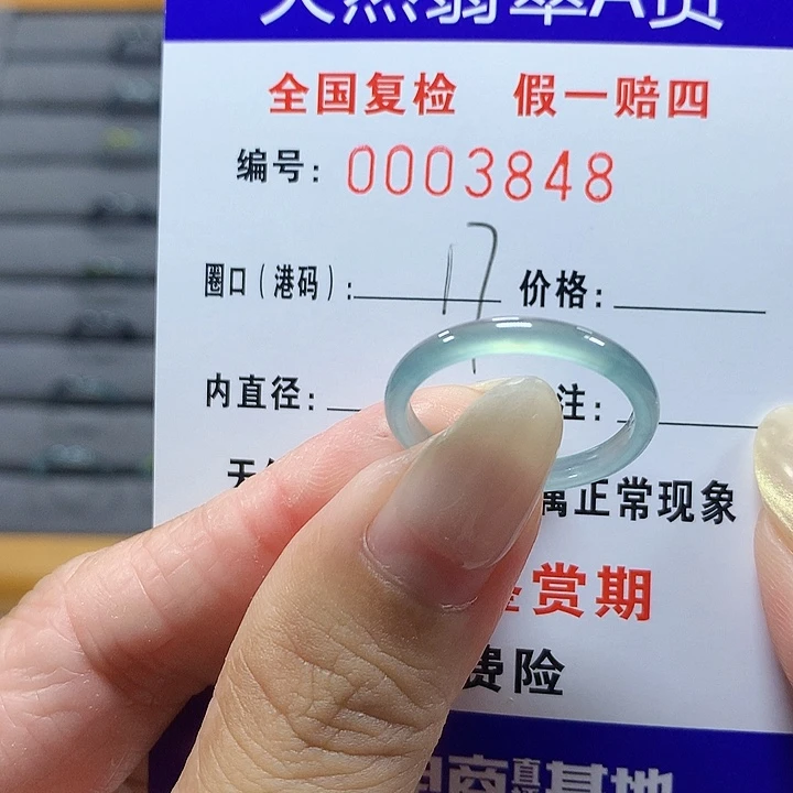 翡翠未镶嵌戒圈dt3848