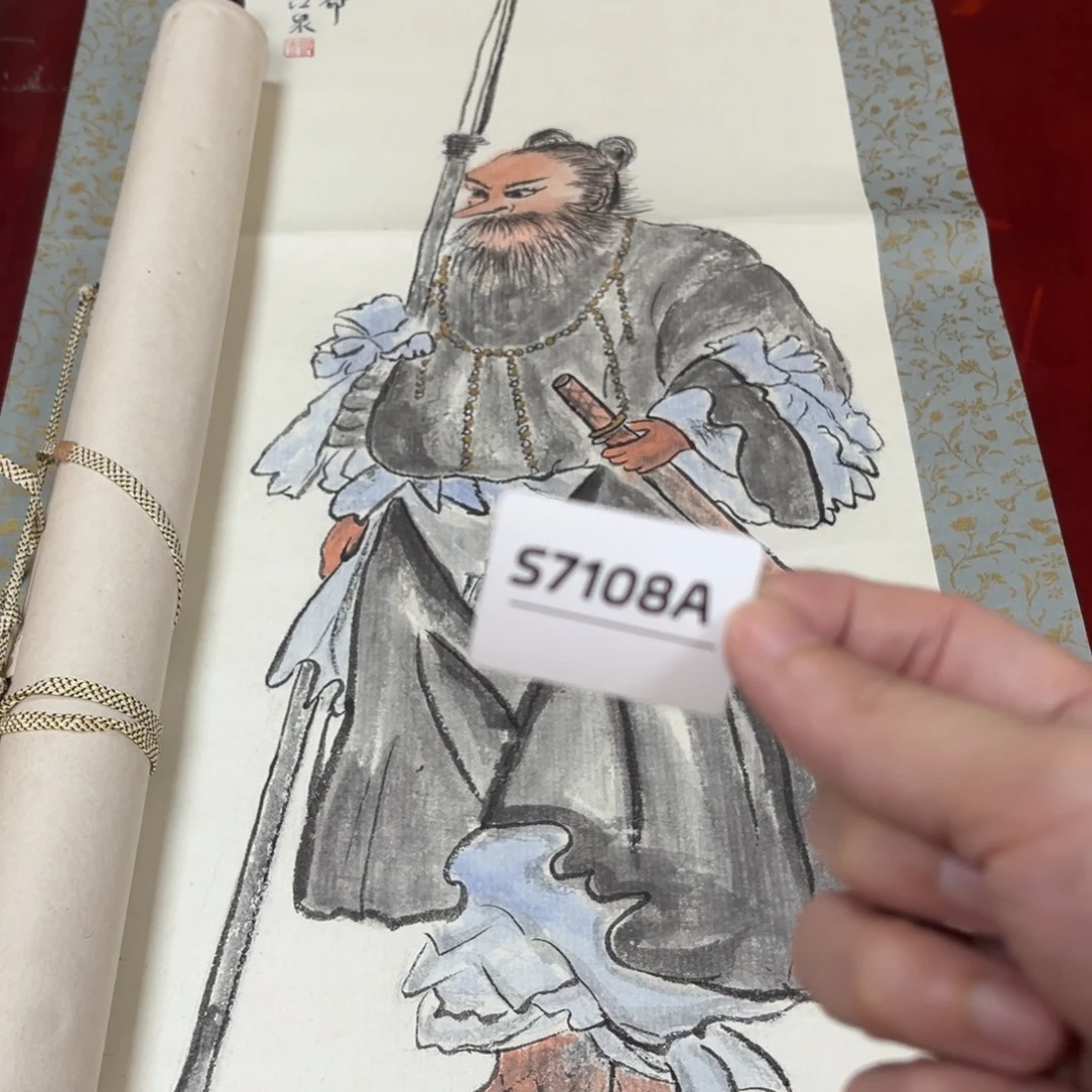 携***爷书法字画哈哈哈哈哈哈哈