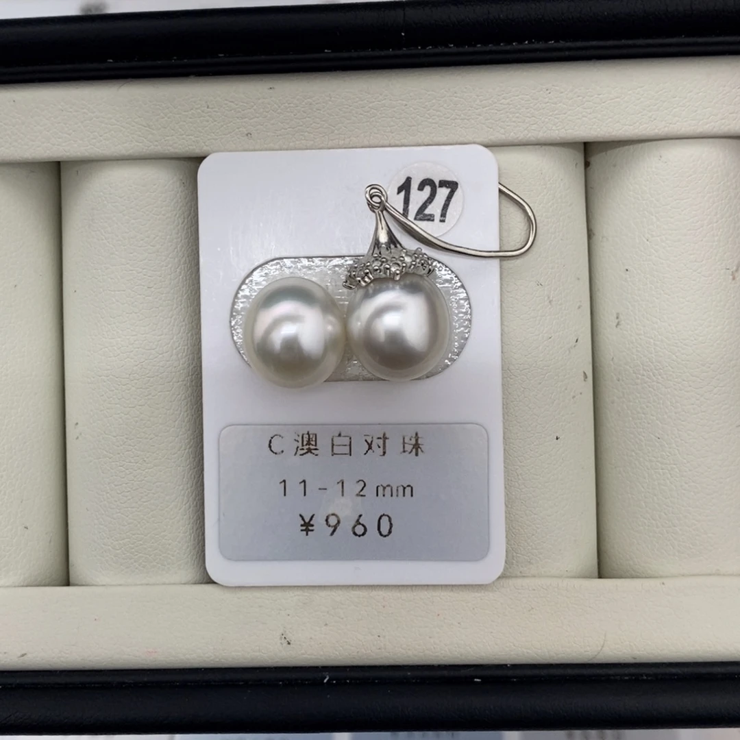 定制海水珍珠未镶嵌裸珠澳白对珠11-12mm（不含配件）