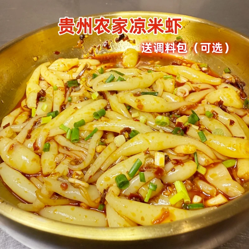 贵州特产米虾米凉虾铜仁特色小吃重庆四川红糖凉虾米凉粉米虾虾