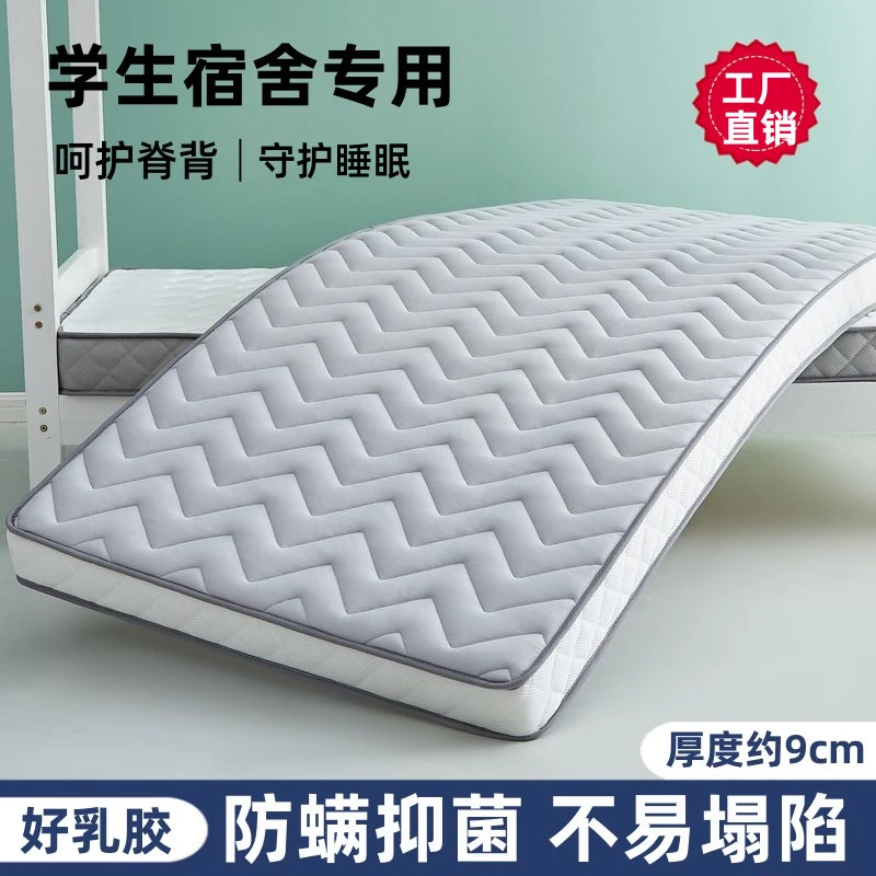 定制乳胶床垫70*75*80*85*90*130*160*180*190*200cm宿舍加厚软垫