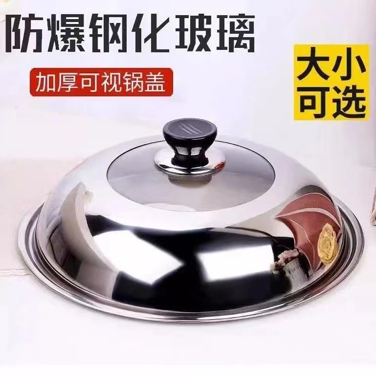 乌鲁木齐新疆包邮不锈钢透视锅盖家用炒菜盖子32cm----40cm炒锅组