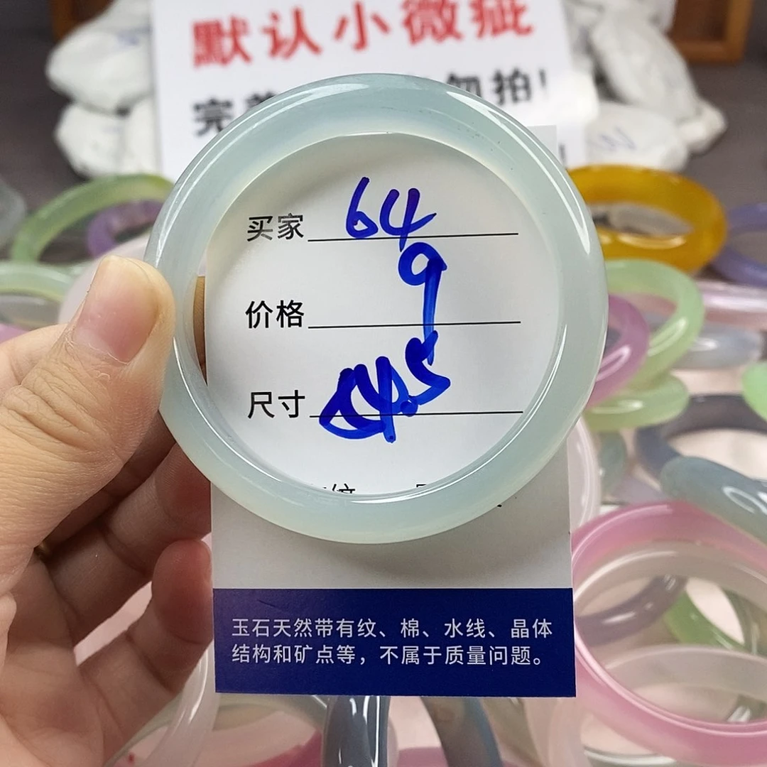 手镯玛瑙/玉髓未镶嵌64