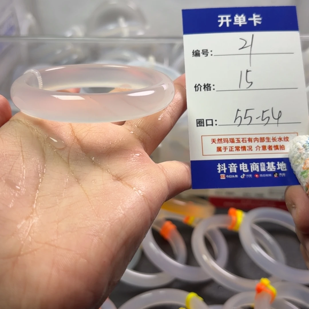 玛瑙/玉髓未镶嵌手镯