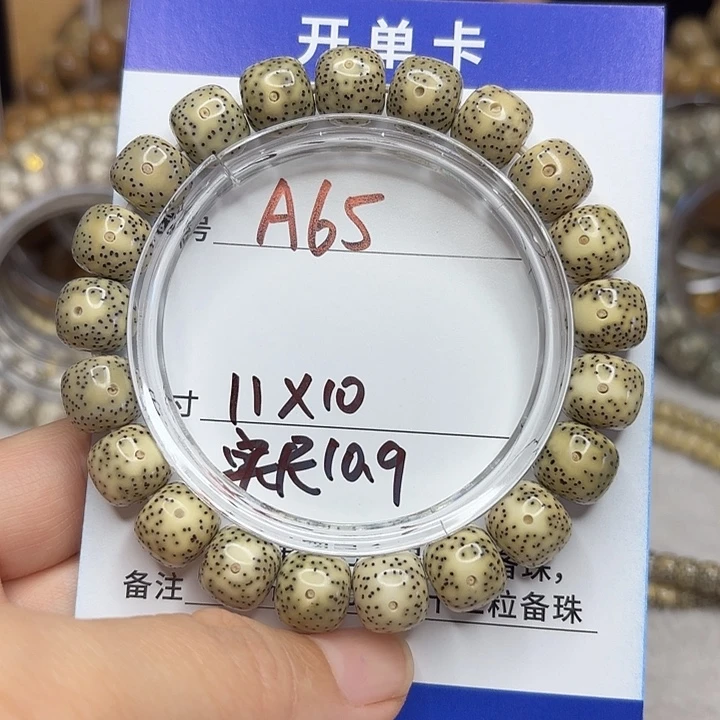 星月菩提吊坠星月